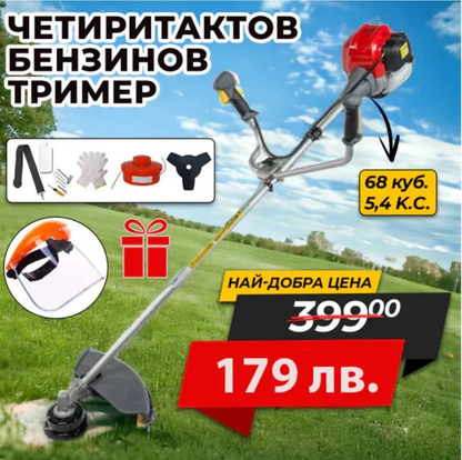 Немски Четиритактов Бензинов тример KRAFTROYAL / Моторна косачка за трева и храсти + 7 подаръка