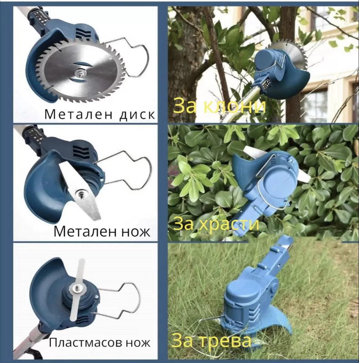 Резачка за клони 15см шина с 2 вериги + Тример за трева – акумулаторни 36V 8,0AH KRAFTROYAL с 4 батерии