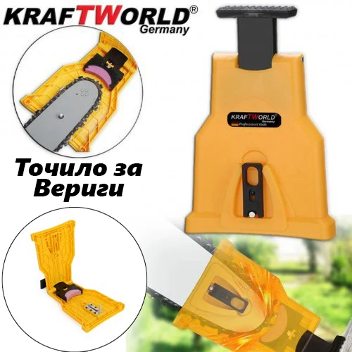 Точило за верига на резачка KraftWorld / Машина за заточване на вериги