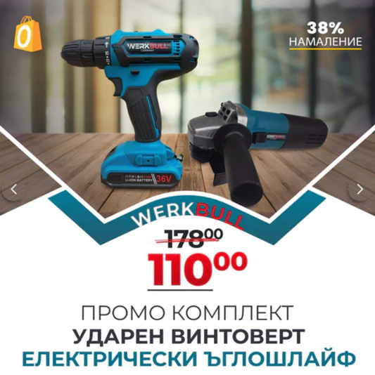 Немски Ударен Винтоверт 40части с две батерии 36 8Ah + Ъглошлайф WerkBull Professional 125 мм, 1200W, с регулация на оборотите