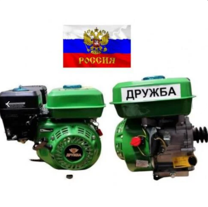 РУСКИ БЕНЗИНОВ ДВИГАТЕЛ ЗА МОТОФРЕЗА ДРУЖБА 7.5КС